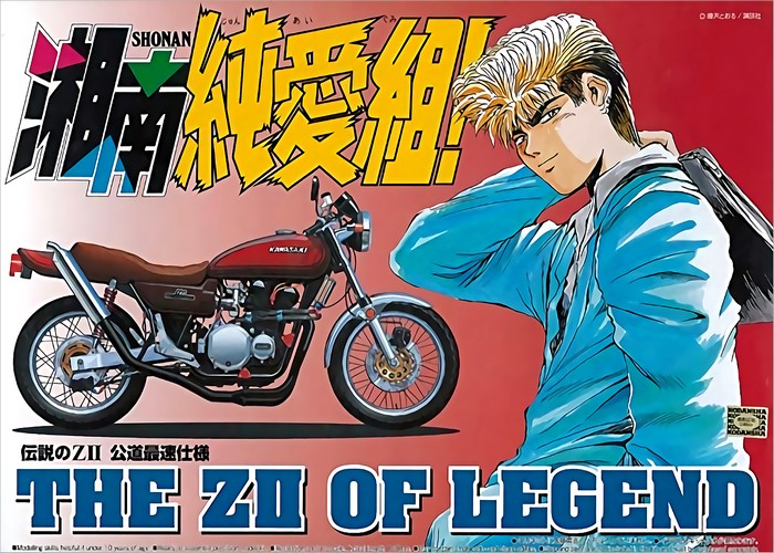 湘南纯爱组漫画下载