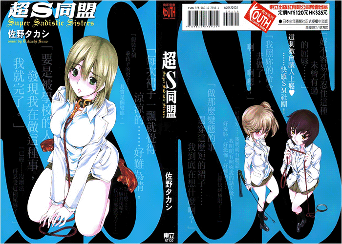 超S同盟漫画下载