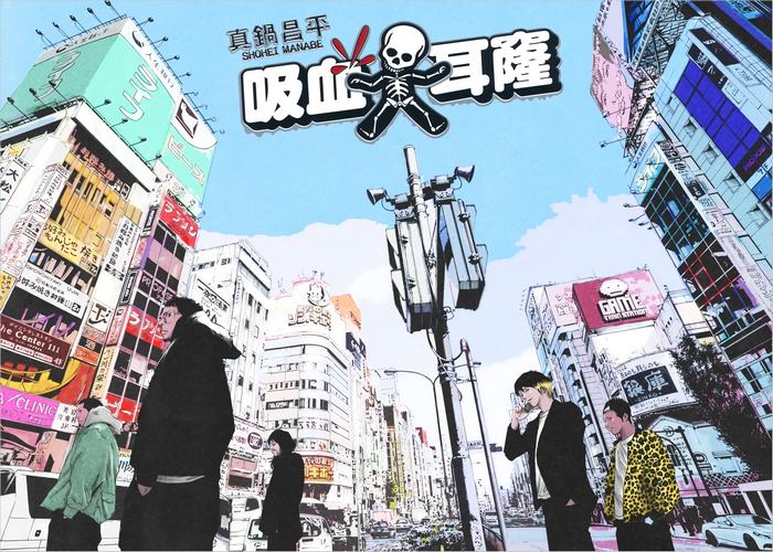 暗金丑岛君漫画下载