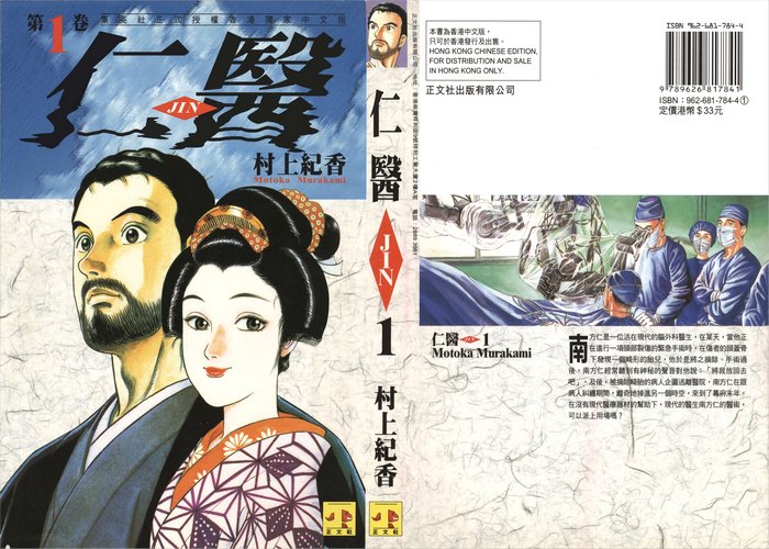 仁医漫画下载