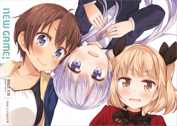 NEW GAME漫画下载