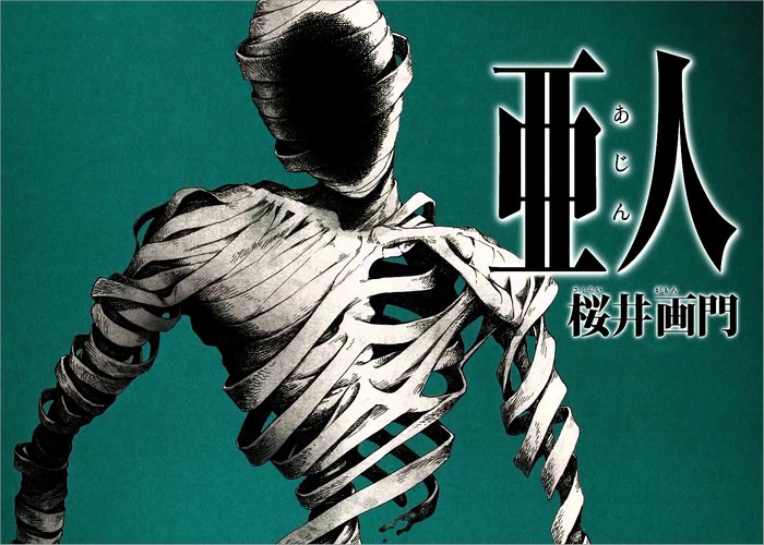 亚人漫画下载