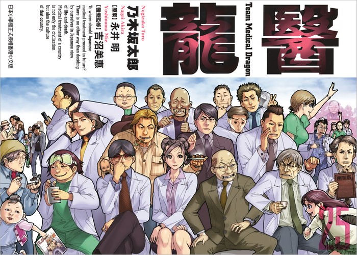 医龙漫画下载