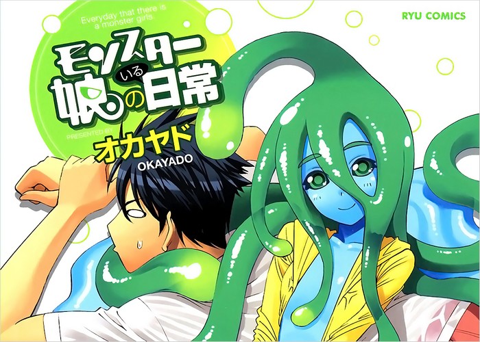 魔物娘的同居日常漫画下载