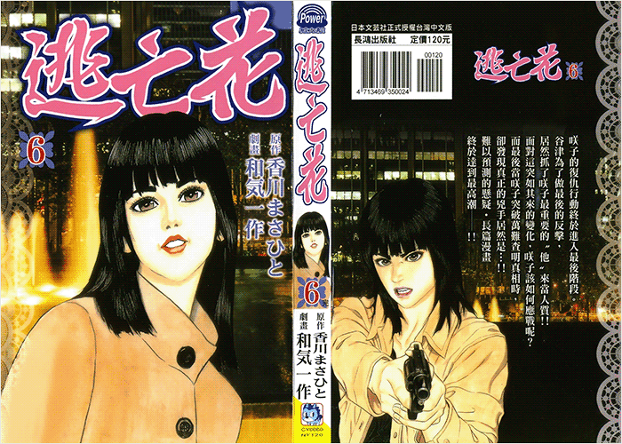 逃亡花漫画下载