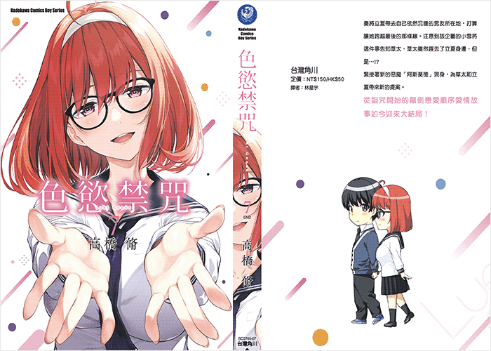 色欲禁咒漫画下载
