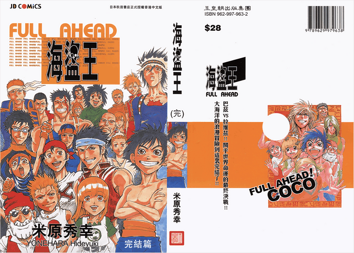 海盗王漫画下载