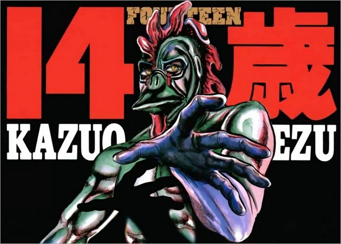 14岁漫画下载