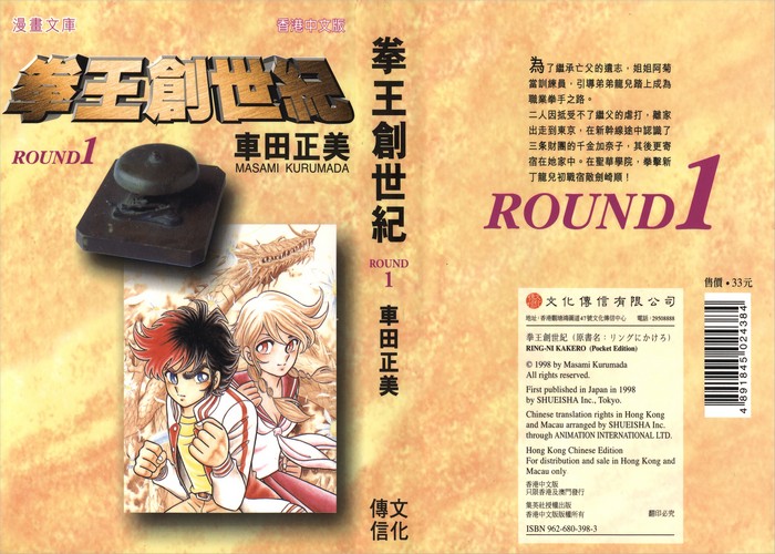 拳王创世纪漫画下载