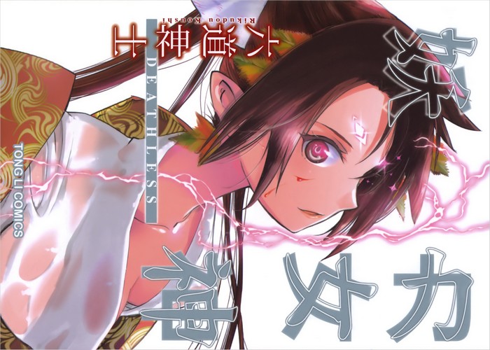 妖力女神漫画下载