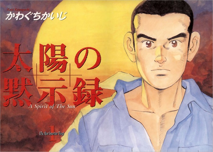 太阳启示录漫画下载