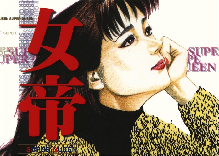 女帝漫画下载