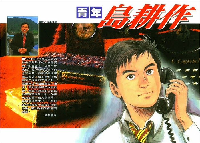 青年岛耕作漫画下载