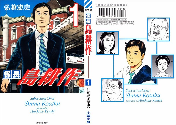 系长岛耕作漫画下载