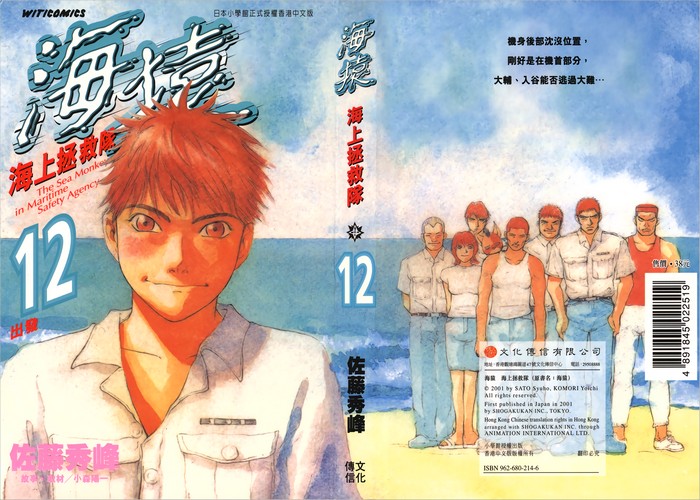 海猿漫画下载