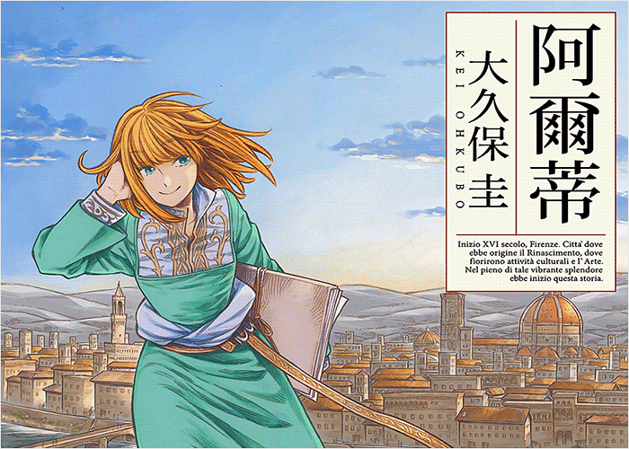阿尔蒂漫画下载
