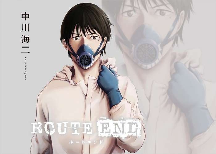 ROUTE END漫画下载