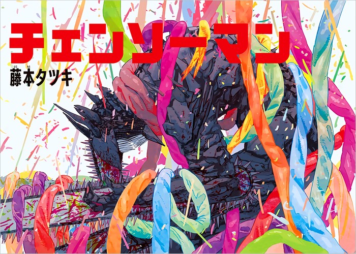 电锯人全彩版漫画下载
