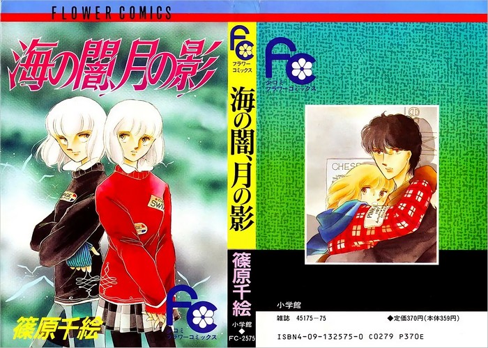 海之暗月之影漫画下载