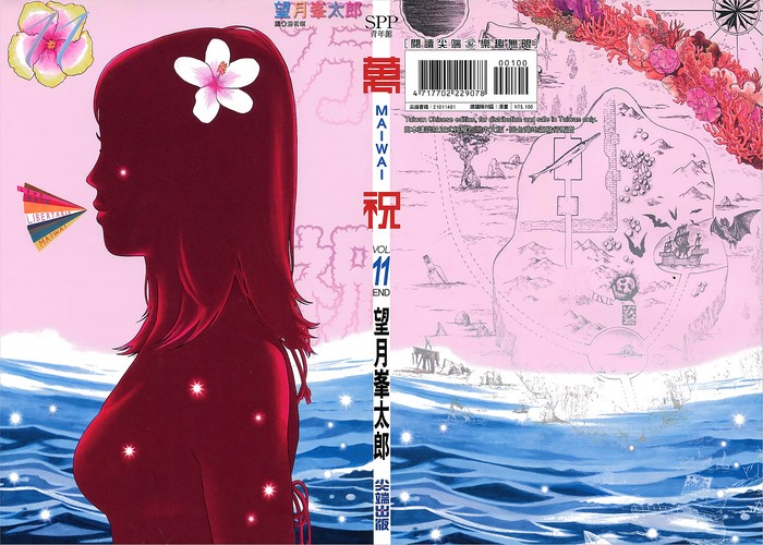 万祝漫画下载
