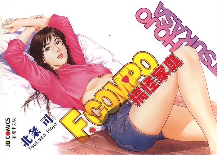 非常家庭漫画下载