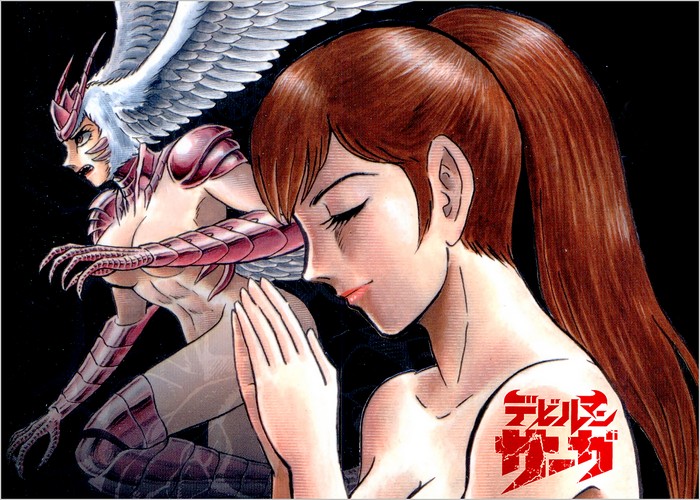 恶魔人SAGA漫画下载