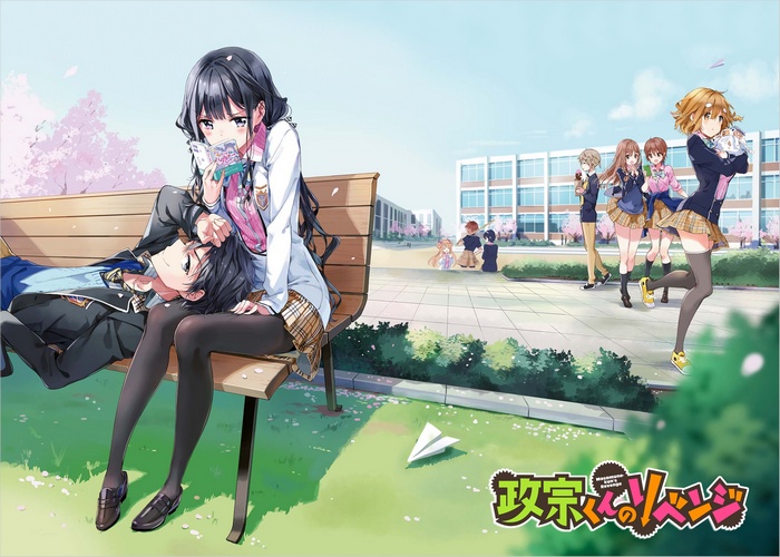 政宗君的复仇漫画下载