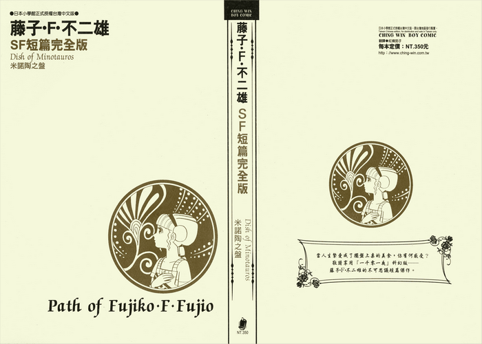 SF短篇完全版漫画下载