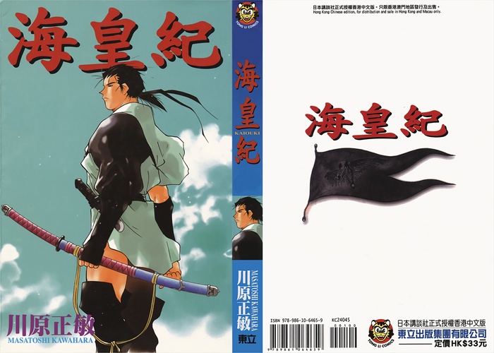 海皇纪漫画下载