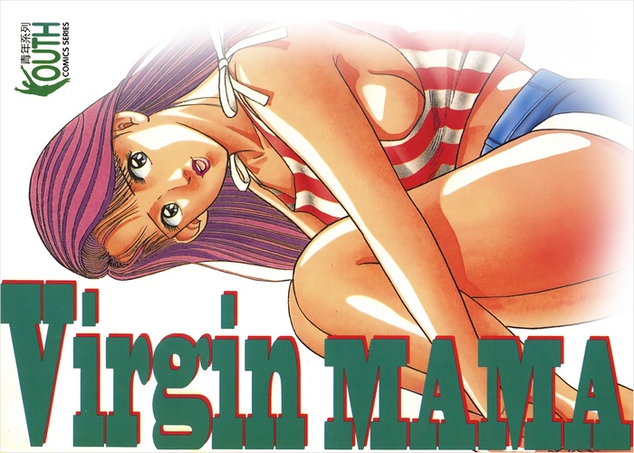 处女妈妈漫画下载