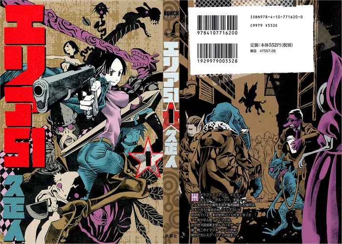 AREA51漫画下载