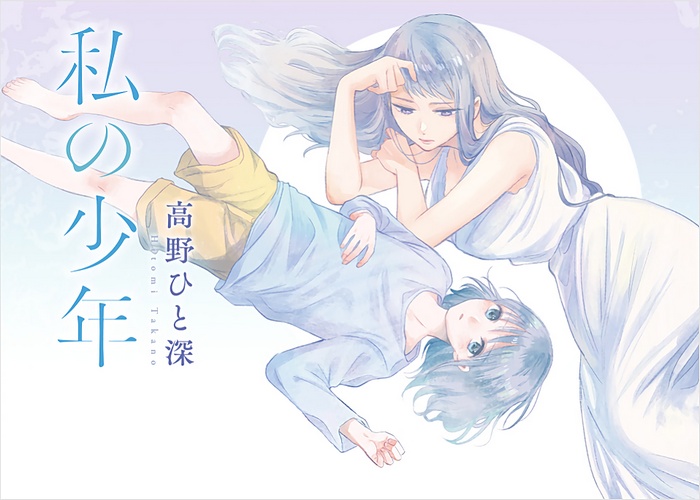 我的少年漫画下载