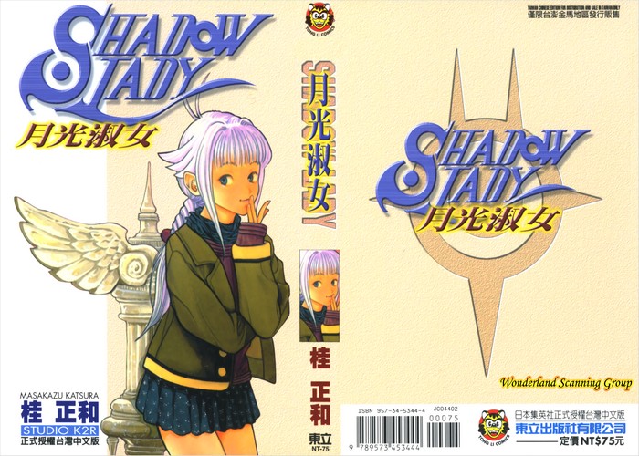 月光淑女漫画下载