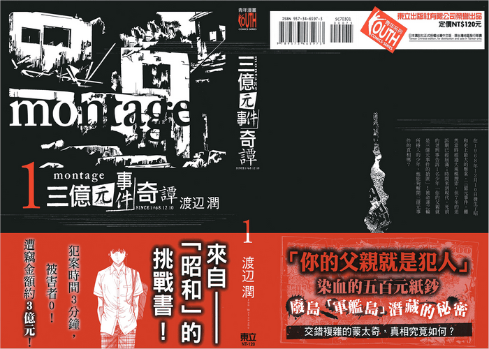 三亿元事件奇谭漫画下载