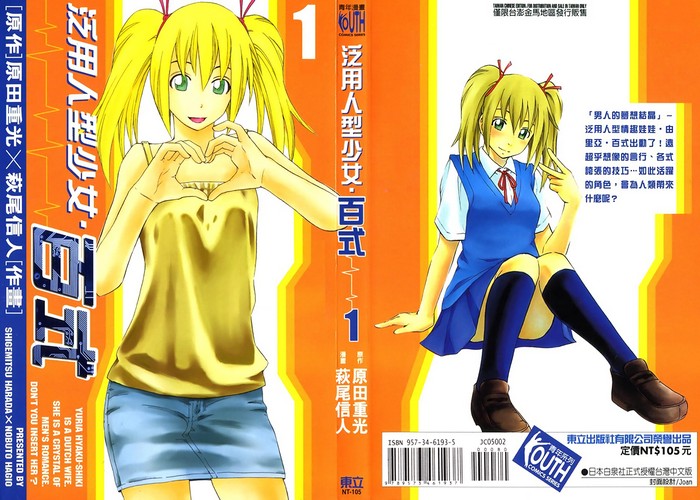 由莉亚100式漫画下载