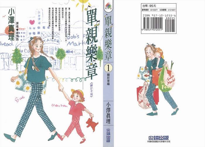 单亲乐章漫画下载