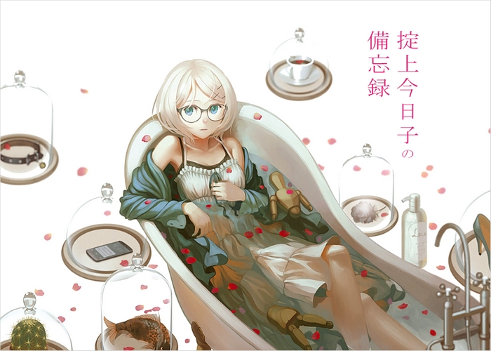 掟上今日子的备忘录漫画下载