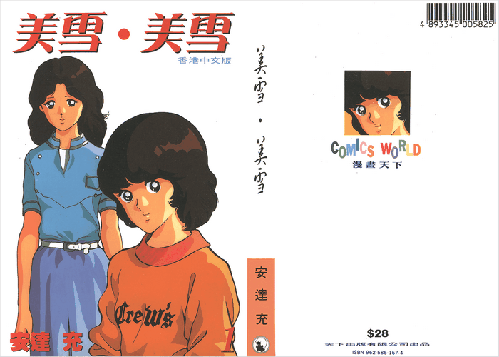 美雪美雪漫画下载