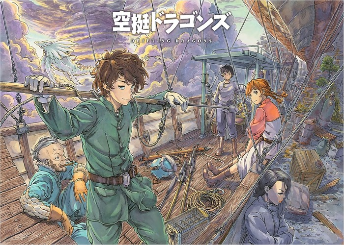 空挺Dragons漫画下载