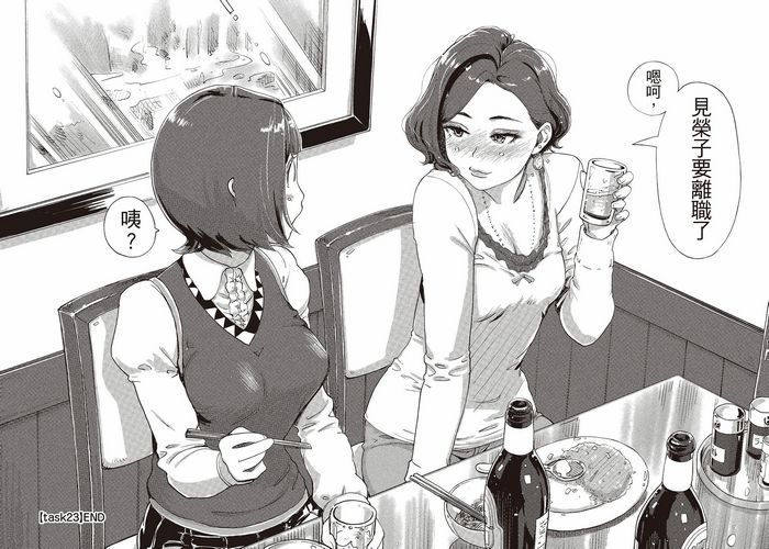 女主任岸见荣子漫画下载