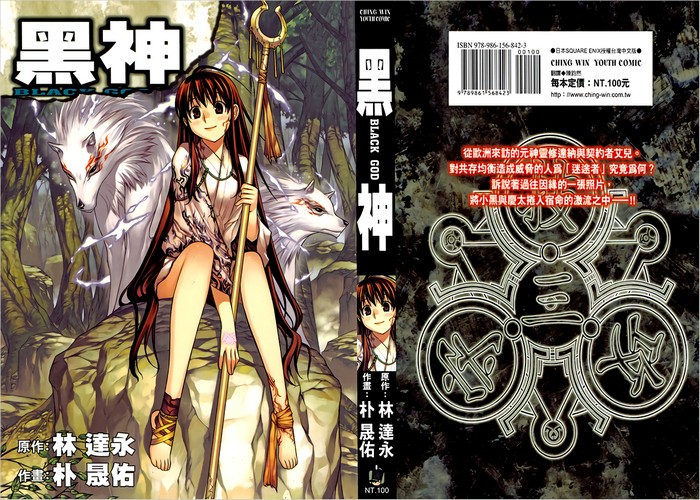 黑神漫画下载