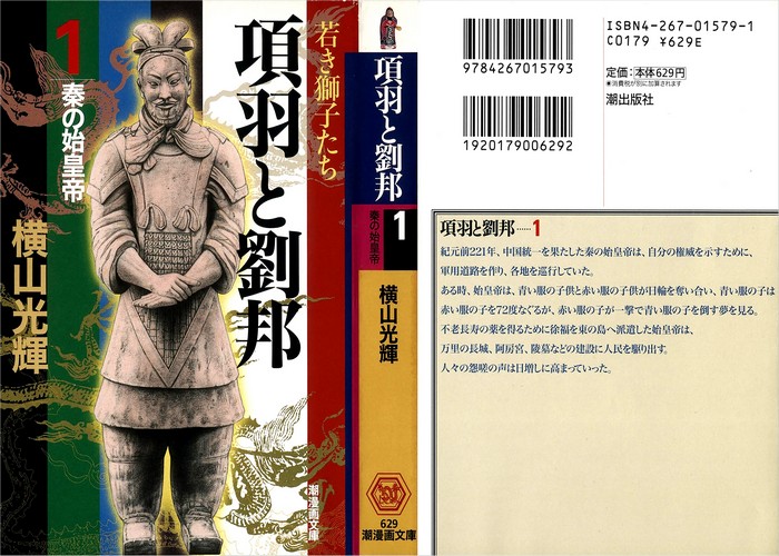 项羽与刘邦漫画下载