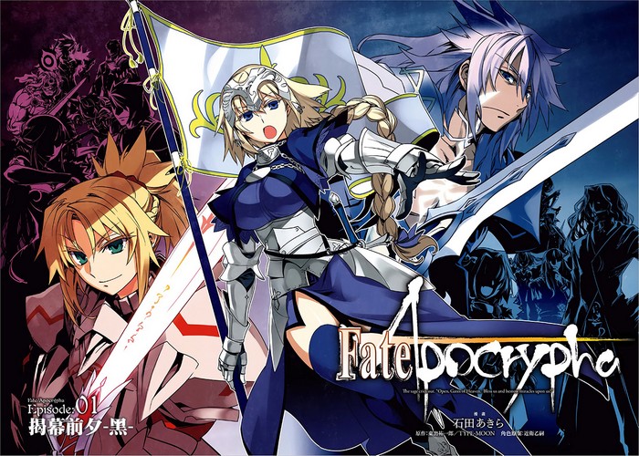 Fate/Apocrypha漫画下载