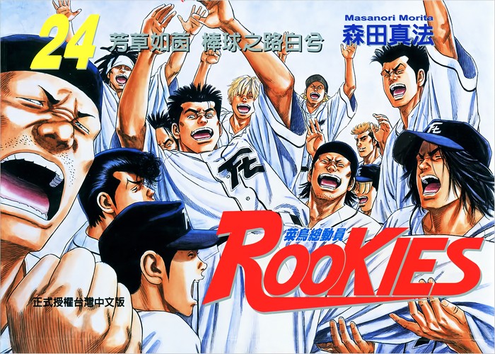 教头当家漫画下载