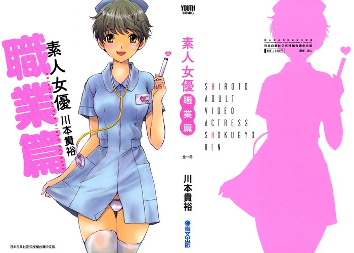 素人女优漫画下载