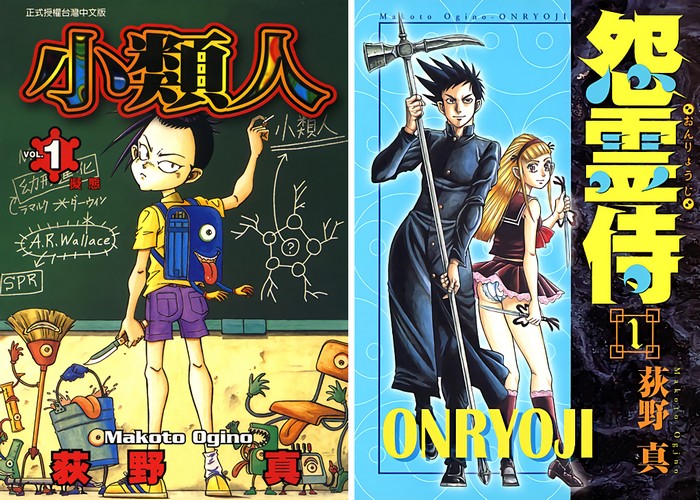 小类人怨灵侍漫画下载