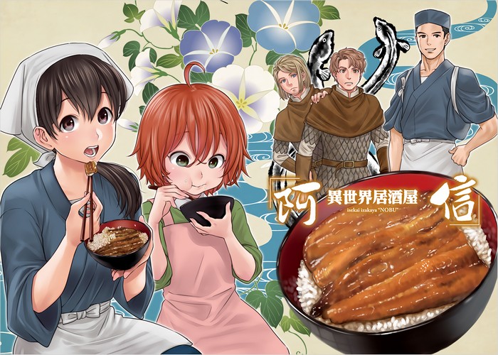 异世界居酒屋阿信漫画下载