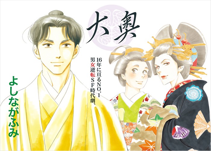 大奥漫画下载