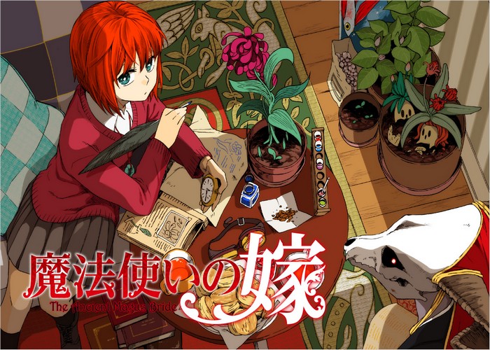 魔法使的新娘漫画下载
