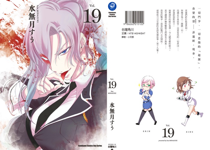 掠夺者漫画下载